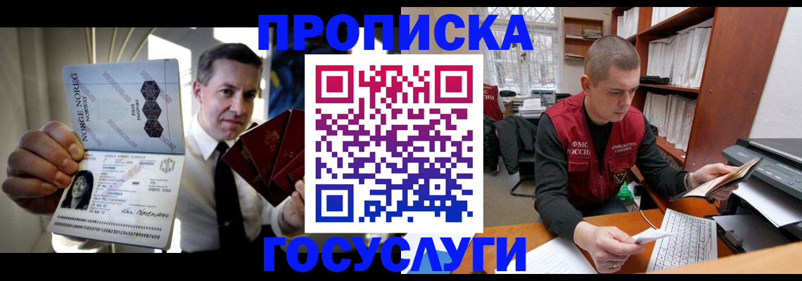 временная регистрация недорого в Шали