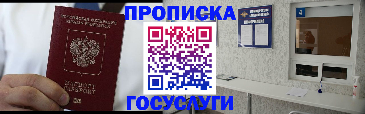 временная регистрация надежно в Шали