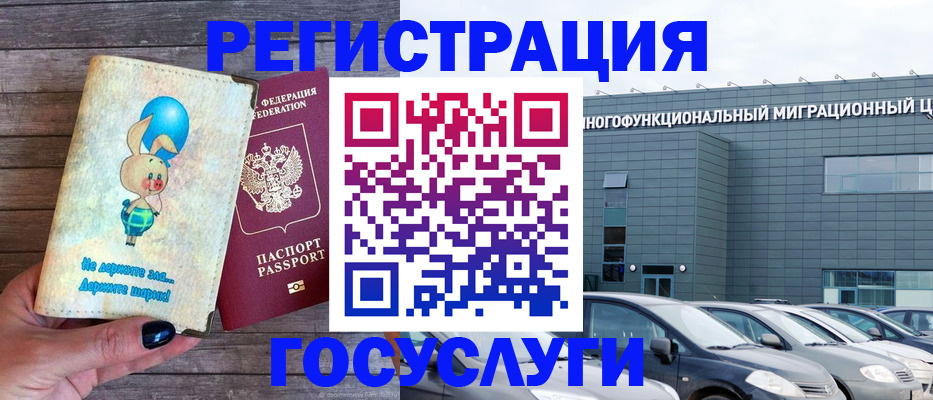 прописка 2025 в Шали