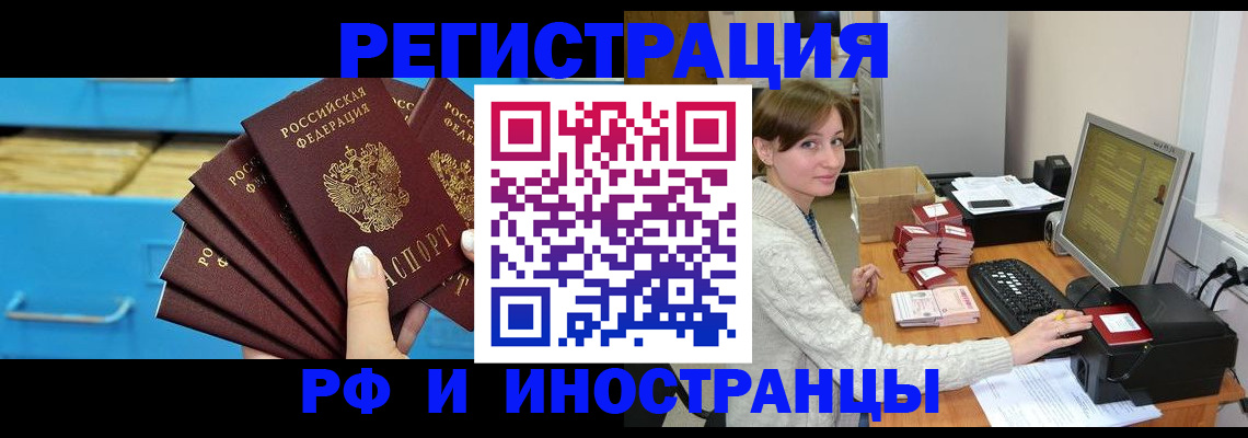 прописка ребенка в Шали