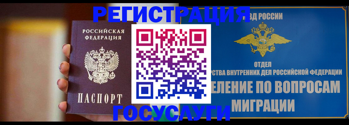 прописка паспорт в Шали