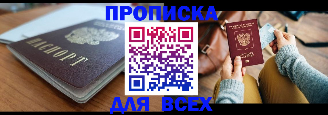 регистрация для школы в Шали