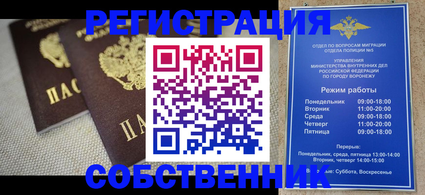 временная регистрация адрес в Шали