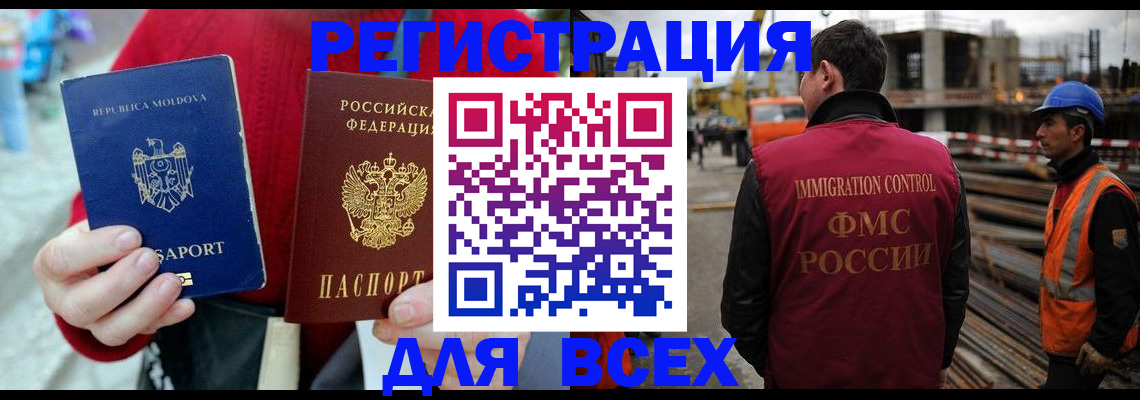 временная регистрация собственник в Шали